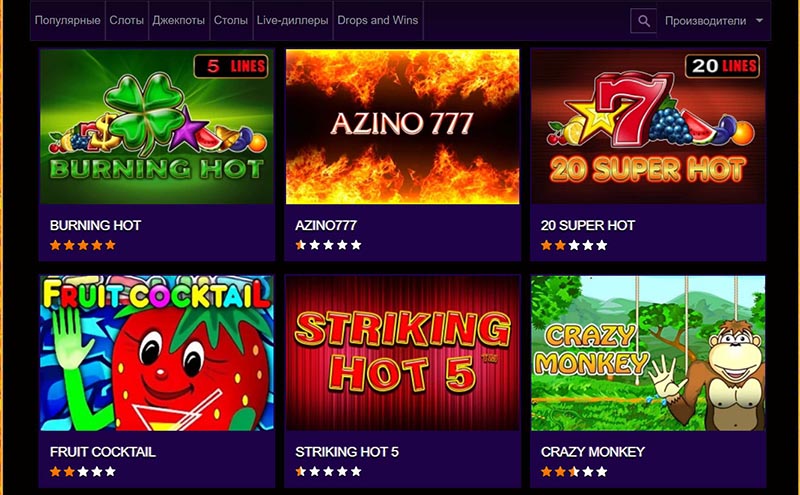 Игровые автоматы Азино 777